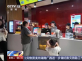 视频丨预热暑期档 “电影+”惠民举措持续激活消费市场