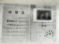 洁丽雅公布DNA鉴定结果、结婚证等，澄清“堂姐妹”“私生子”传闻