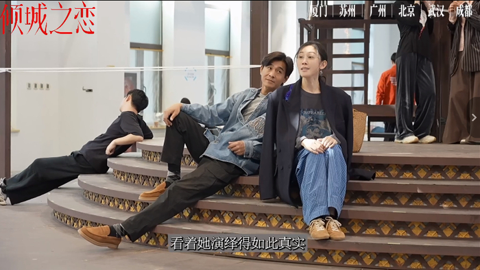排练中的乔振宇和朱洁静