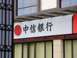 10万亿中信银行将迎新行长！“70后”吕天贵回归，一年前空降中信信托掌舵