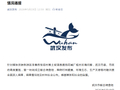 武汉市联合调查组发布情况通报