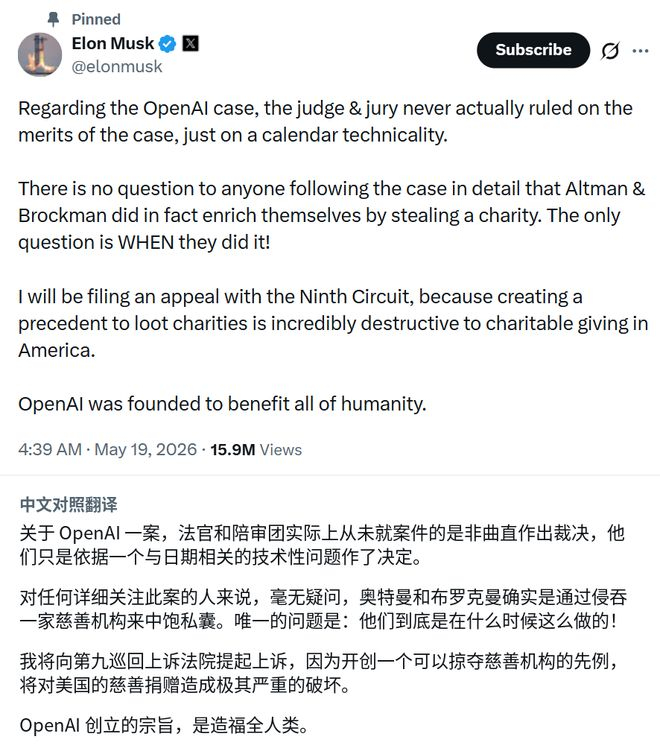 图 ｜ 马斯克发帖（来源：X）