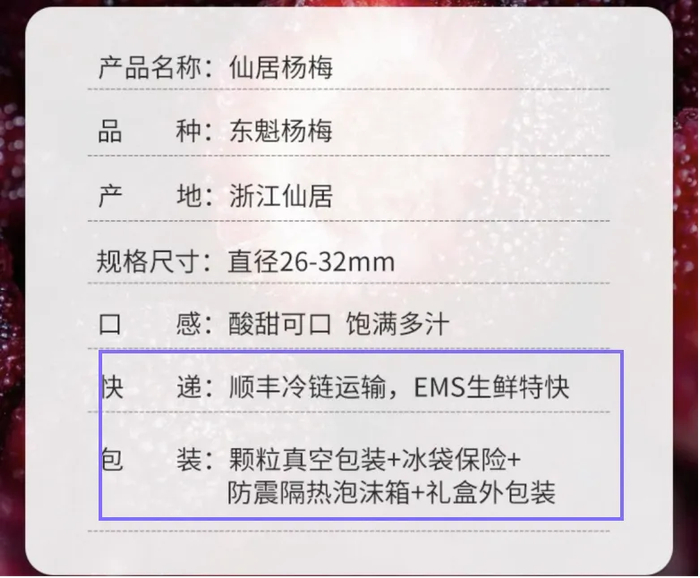 图片来源：电商截图