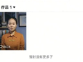 胡锡进谈《监狱来的妈妈》：如果有关部门决定下架它，老胡不反对