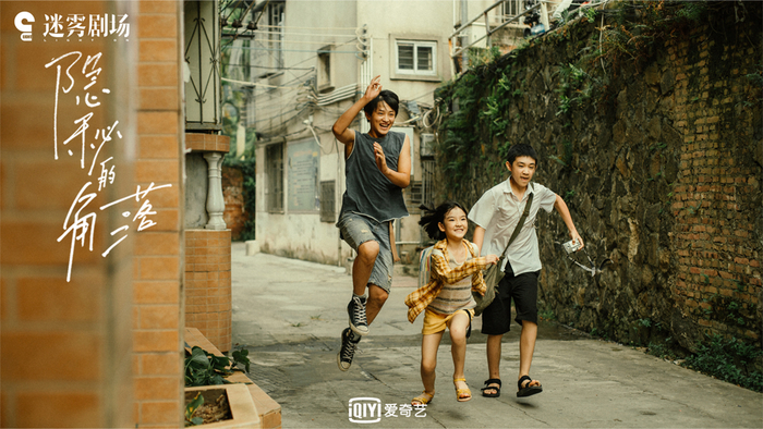 《隐秘的角落》剧照