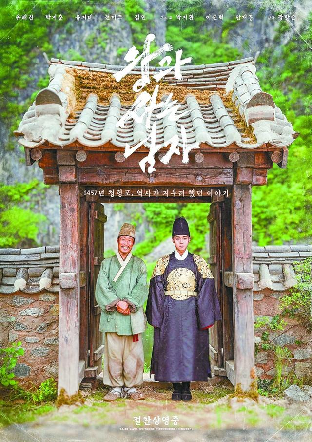 《和王一起生活的男人》海报