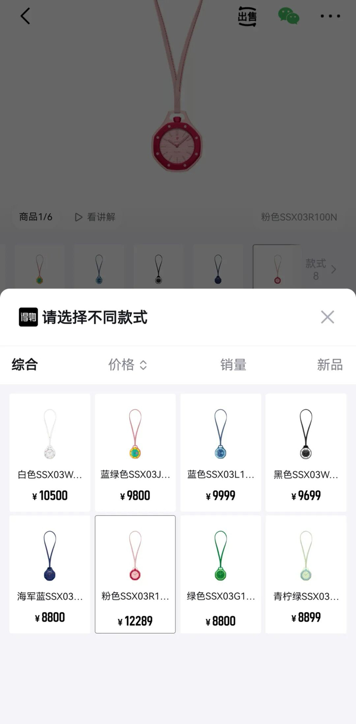 △斯沃琪爱彼联名系列二级市场溢价。（图片截自得物App）