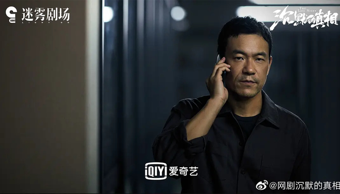 《沉默的真相》剧照