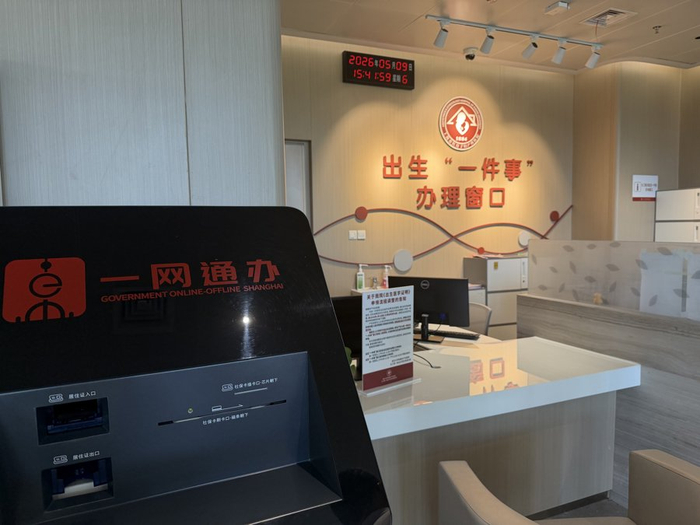 医院内的出生“一件事”办理窗口，黄于悦摄