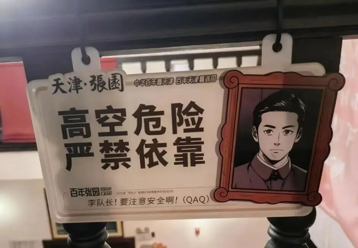 张园内部——《潜伏》李涯坠楼点