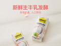 配料干干净净 认养一头牛酸奶/纯奶/低脂奶3箱到手60元