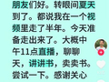 时隔半年，东方甄选前CEO孙东旭离职后首播卖书