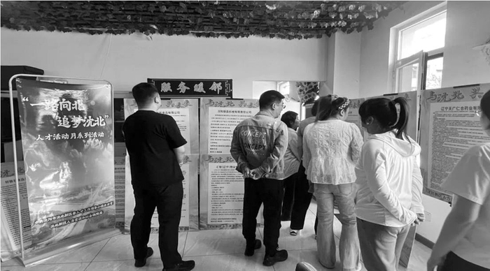         活动现场。沈阳市人社局供图