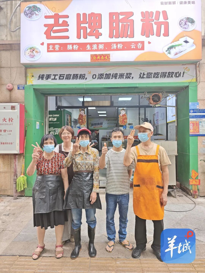 萍姐和员工们