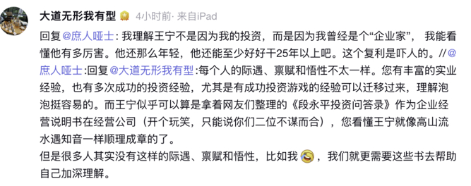 图源：雪球
