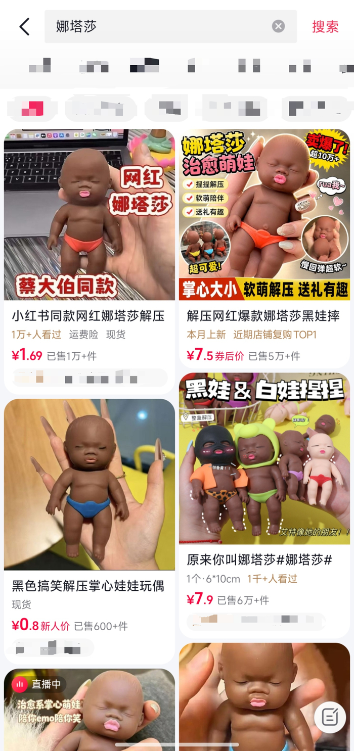 图源：某电商平台