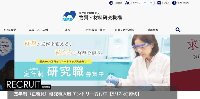 （来源：NIMS 官网）