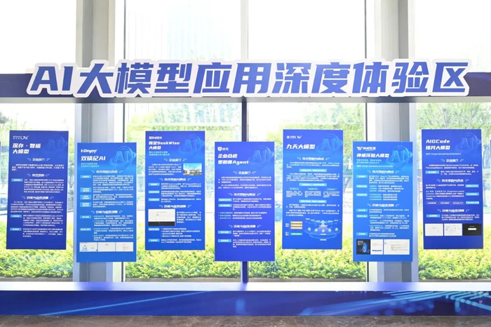 图片[2] - 这里，为AI漫剧开了场发布会！ - 漫剧网
