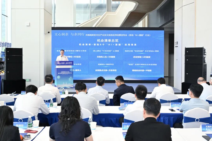 图片[4] - 这里，为AI漫剧开了场发布会！ - 漫剧网