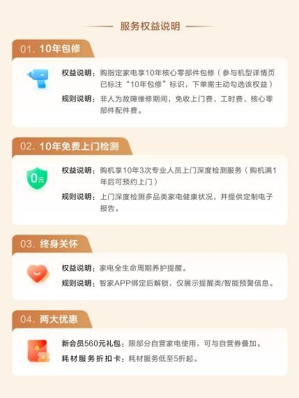 十年管家服务背后的底气