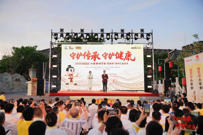 图为启动仪式现场