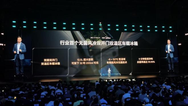 ▲小鹏GX搭载无菌风冷双开门车载冰箱