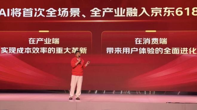 图中演讲者为京东集团技术委员会主席、京东云总裁曹鹏（《凤凰WEEKLY财经》摄）