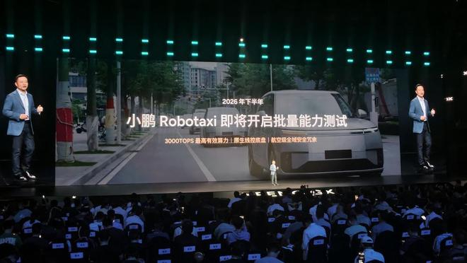▲小鹏Robotaxi下半年将开启批量能力测试