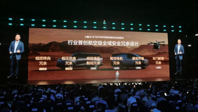 ▲小鹏GX实现6重冗余