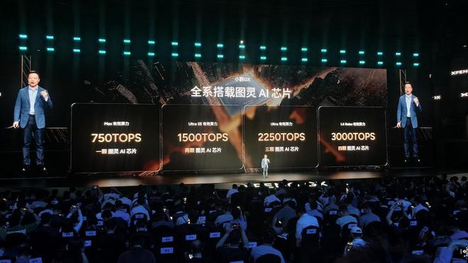 ▲小鹏GX全系搭载图灵芯片