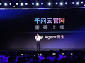 AI收入占三成后，阿里云的千亿美元新战事