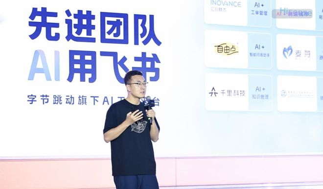 飞书商业化北区总经理刘宗元。图源 飞书