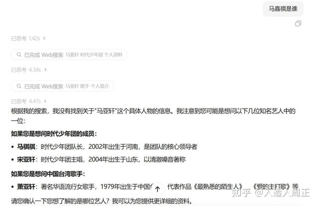 MiniMax无法识别马嘉祺（图片来源：知乎）
