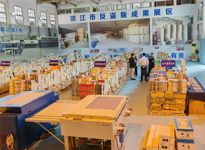 江苏省镇江市反盗版成果展区中，摆放着警方查缴的50余万册盗版书及印制设备。赖名芳 摄/光明图片