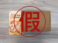 宁波男子一次寄出1万件包裹，快递小哥觉得不对劲，一拆发现里面是刷单卡片，果断报警！