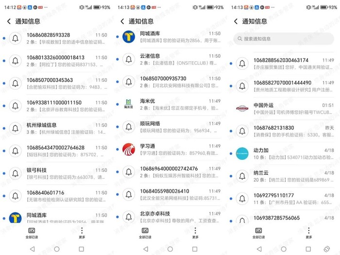 消费者供图