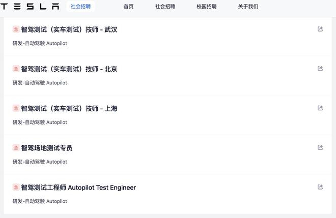 图片来源：特斯拉官网