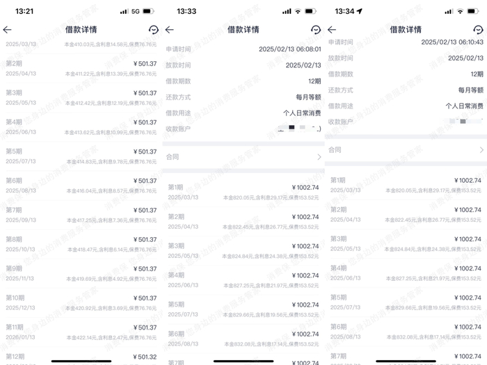消费者供图