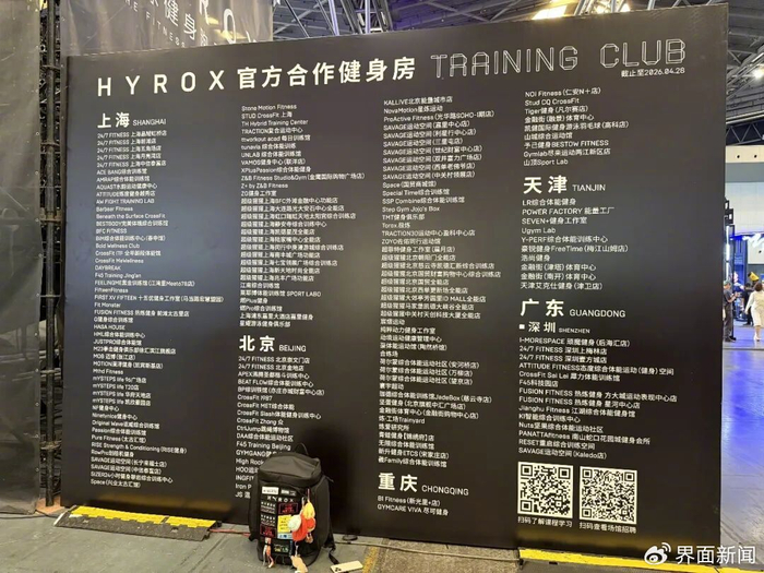 ​HYROX上海站现场。图源：界面新闻记者 秦李欣/摄