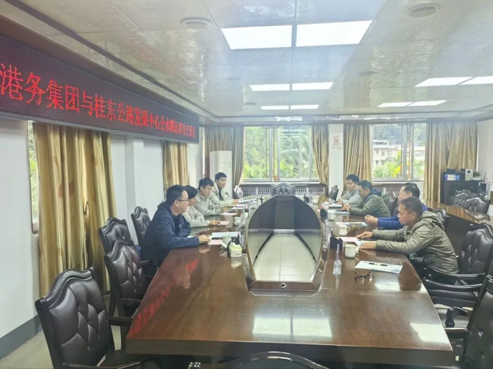 梧州市港务集团与桂东公路发展中心公水联运事宜交流会。严永宁 摄