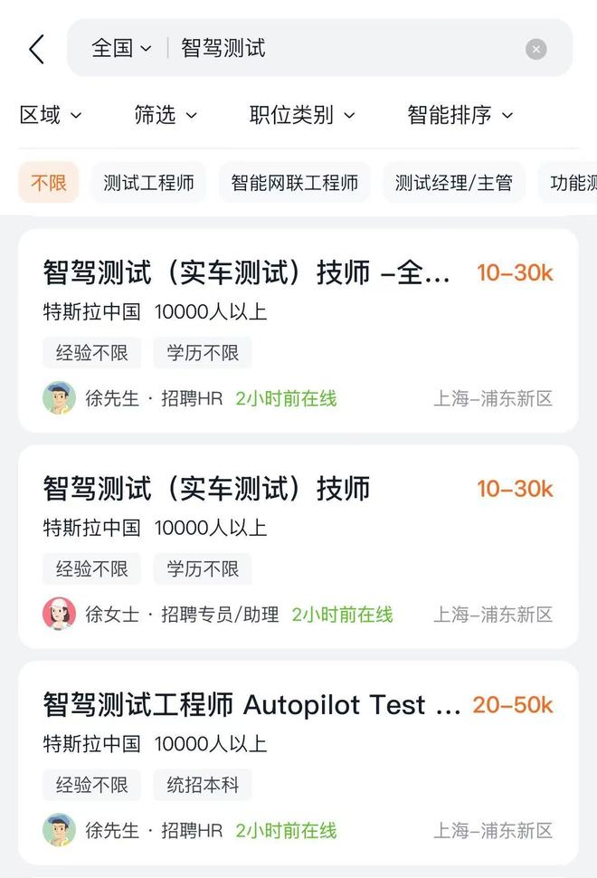 图片来源：猎聘