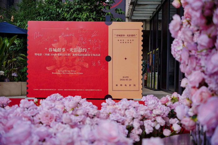 活动现场