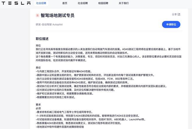 图片来源：特斯拉官网