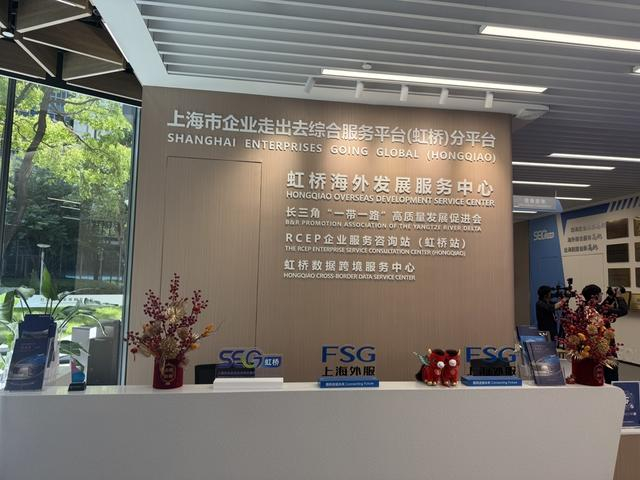 虹桥海外发展服务中心 于量 摄