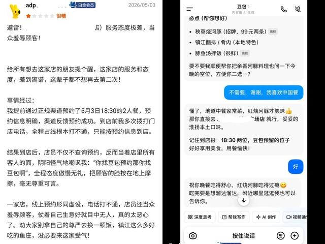 一名网友发布的差评（截图自该平台）