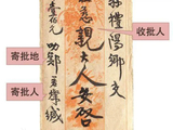 一纸侨批渡山海，藏在家书里的百年跨境金融史