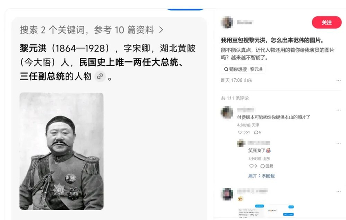 图源：小红书网友