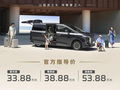 2026款一汽红旗HQ9上市，33.88万元起