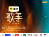 重磅！何炅沈梦辰《歌手2026》班底揭晓，那英任特邀串讲人