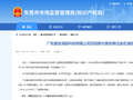 广东唐安消防科技有限公司召回部分唐安牌过滤式消防自救呼吸器
